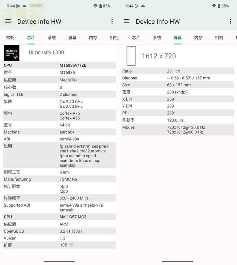 SHARP AQUOS wish5s 特色功能 - CPU/ GPU
