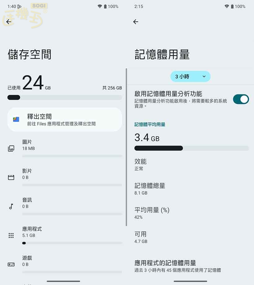 SHARP AQUOS wish5s 特色功能 - ROM / RAM