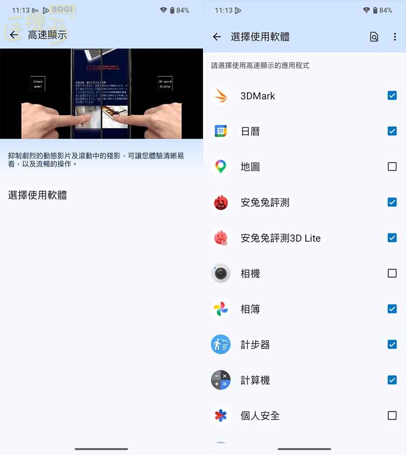 SHARP AQUOS wish5s 特色功能 - 高速顯示
