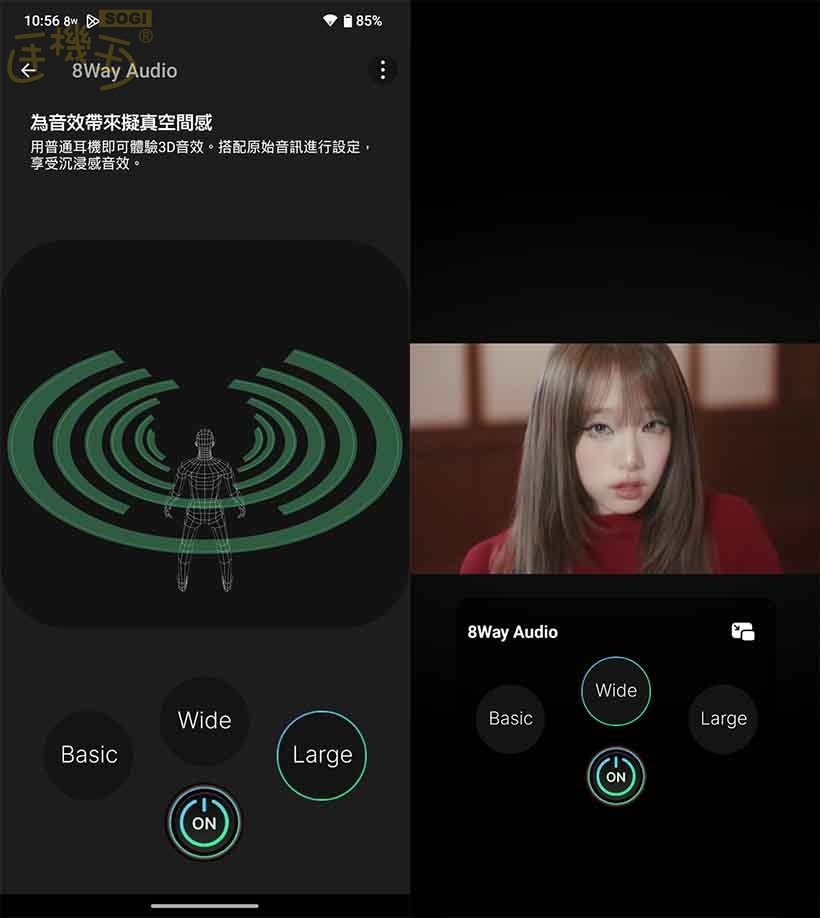 SHARP AQUOS wish5s 特色功能 - 8Way Audio