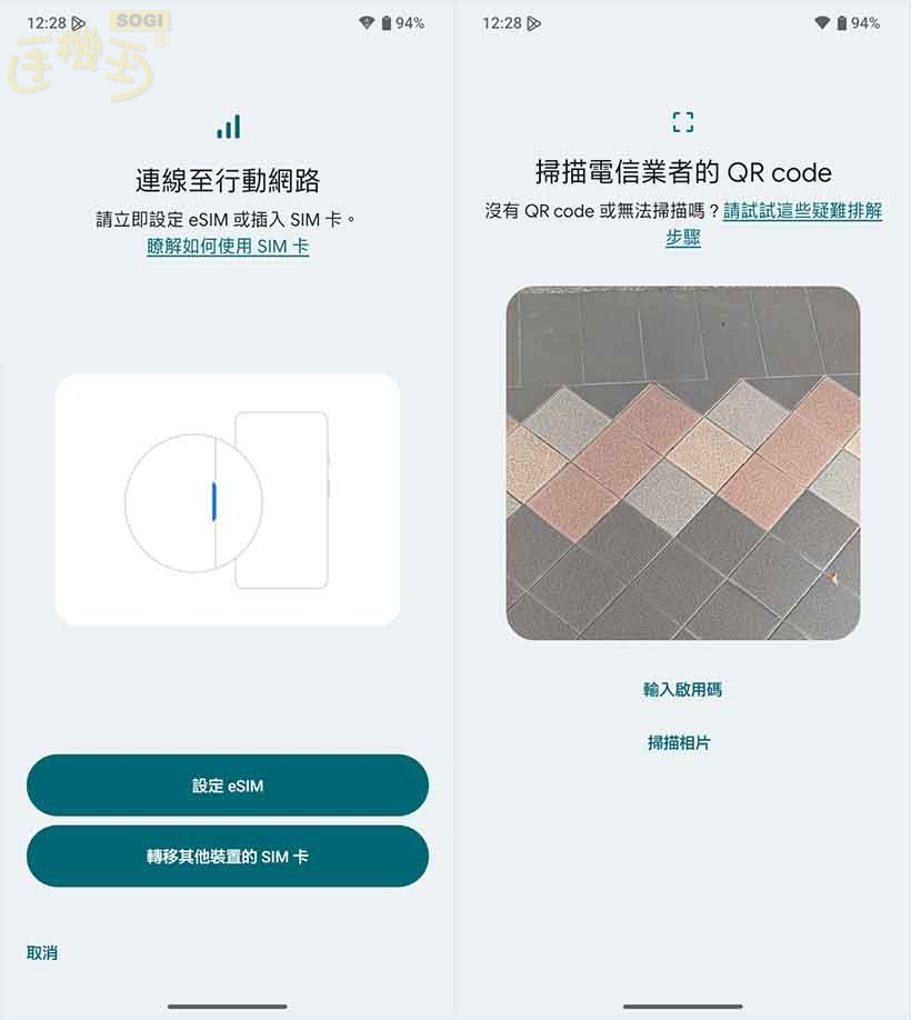 SHARP AQUOS wish5s 特色功能 - eSIM