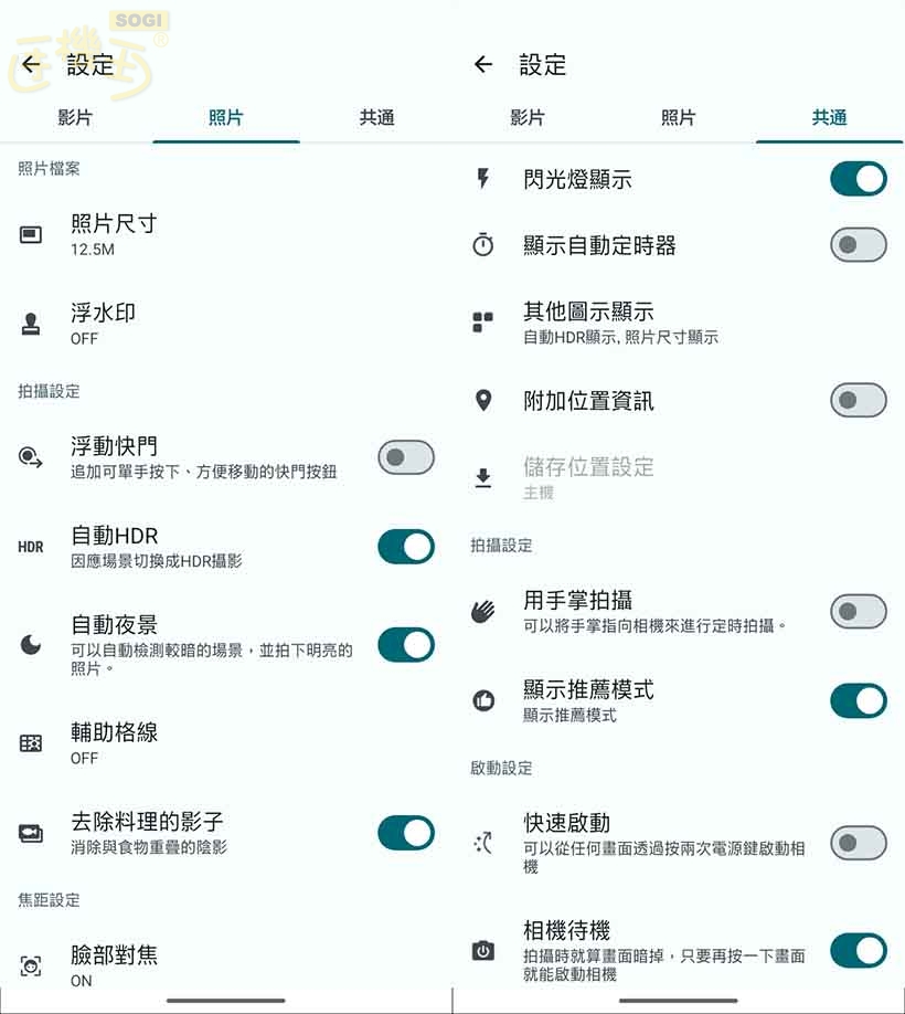 SHARP AQUOS wish5s 相機體驗 - 相機設定