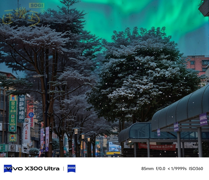 vivo X300 Ultra 相機體驗 - AI 特效極光