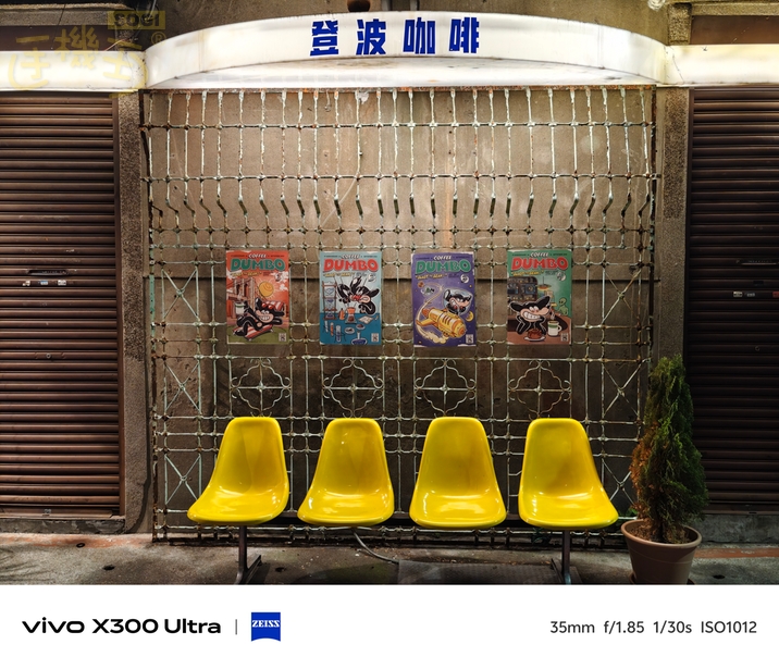 vivo X300 Ultra 相機體驗 - 咖啡座