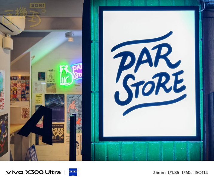 vivo X300 Ultra 相機體驗 - 招牌