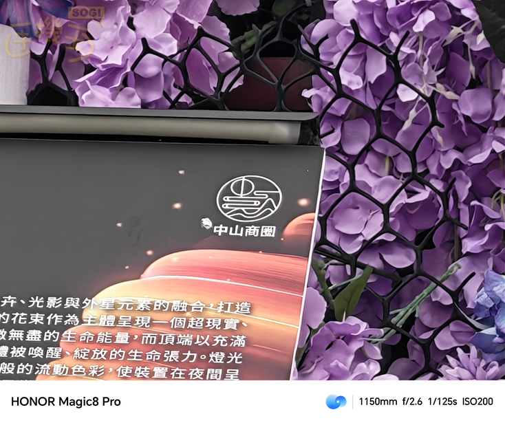 HONOR Magic8 Pro 相機體驗 - 50x (1150mm)