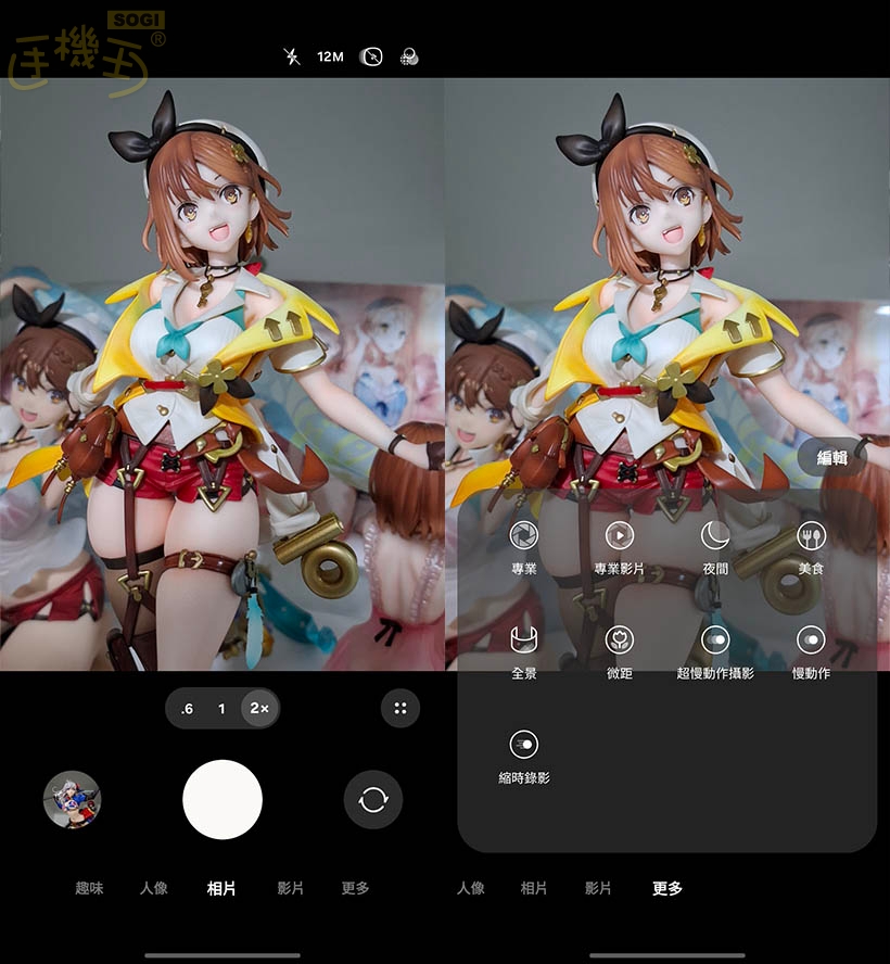 三星 Galaxy A37 5G 相機體驗 - 主相機 UI