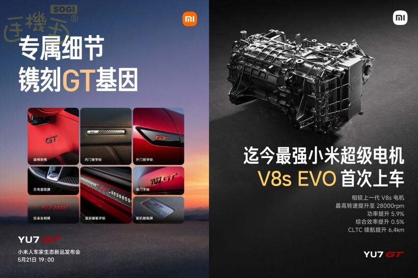 小米 YU7 GT - 小米YU7 GT特色4