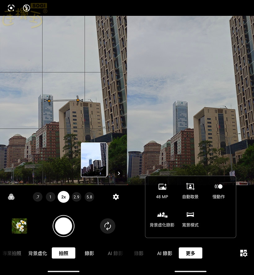 Sony Xperia 1 VIII 相機體驗 - 主相機 UI