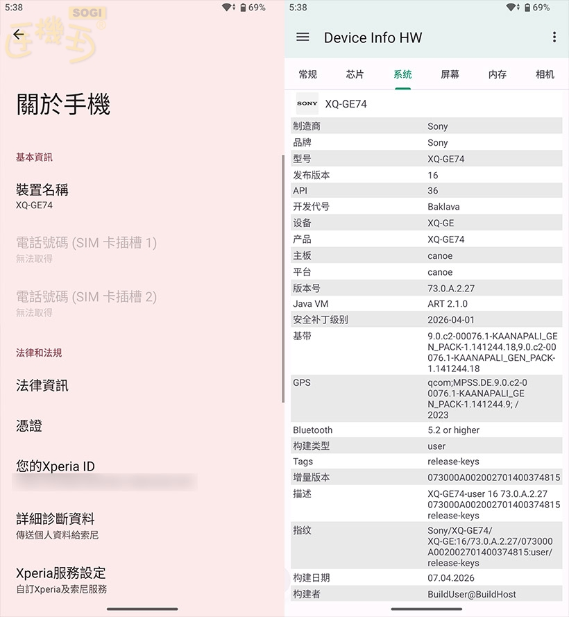 Sony Xperia 1 VIII 效能跑分 - 系統版本