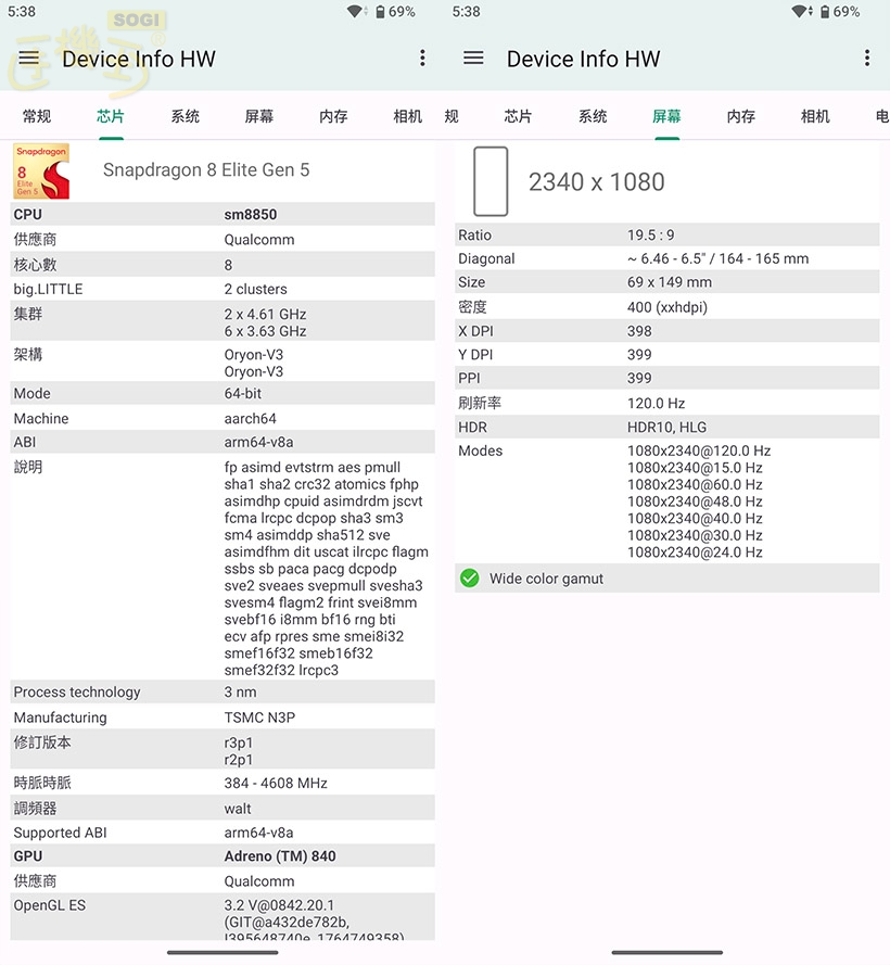 Sony Xperia 1 VIII 效能跑分 - 處理器 / 螢幕