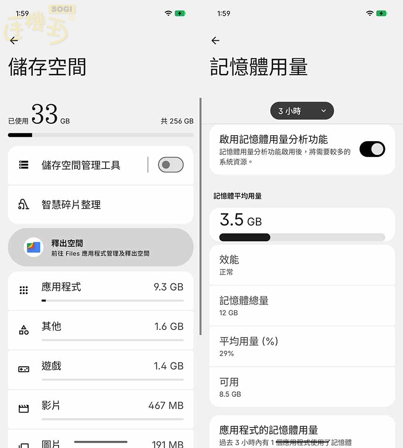 Nothing Phone (4a) 系列效能跑分 - ROM / RAM