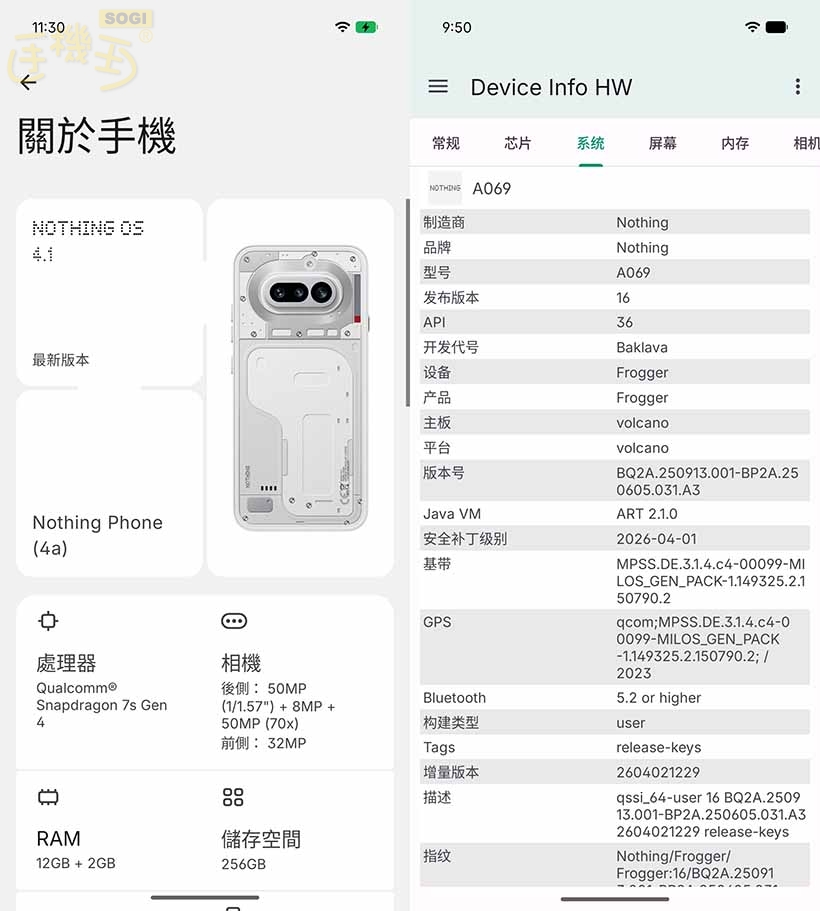 Nothing Phone (4a) 系列效能跑分 - 系統版本
