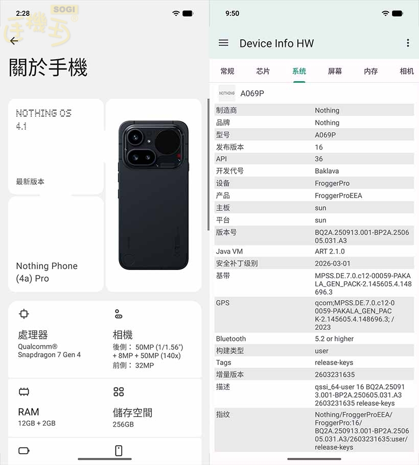 Nothing Phone (4a) 系列效能跑分 - 系統資訊