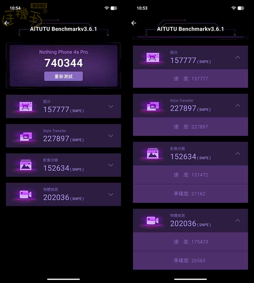 Nothing Phone (4a) 系列效能跑分 - Nothing Phone (4a) Pro