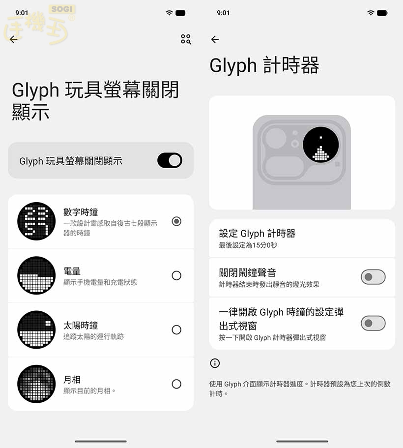 Nothing Phone (4a) 系列特色功能 - Glyph 玩具