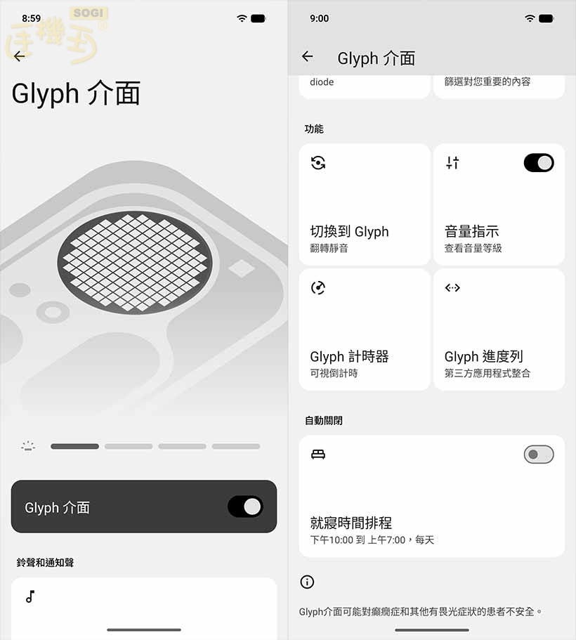 Nothing Phone (4a) 系列特色功能 - Glyph 介面