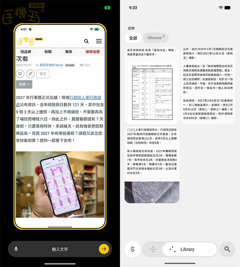 Nothing Phone (4a) 系列特色功能 - Essential Space