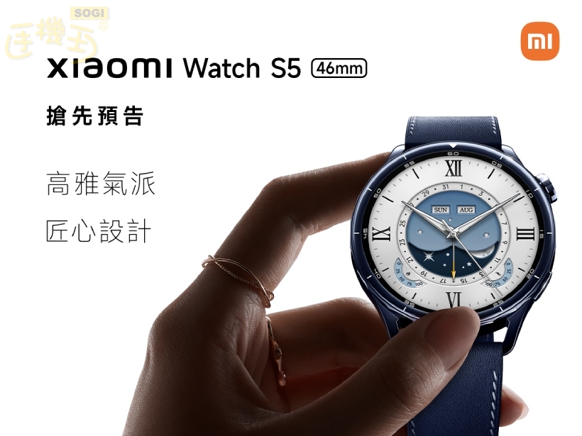 小米生態系新品陣容 - Xiaomi Watch S5 46mm