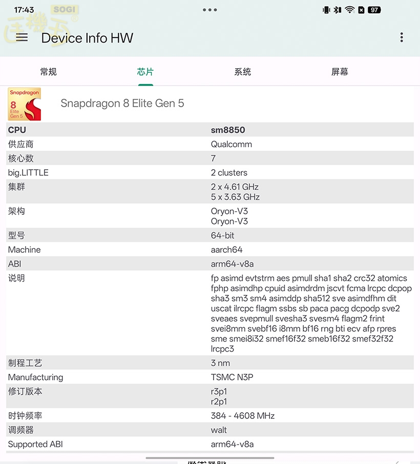 OPPO Find N6 效能跑分 - 處理器