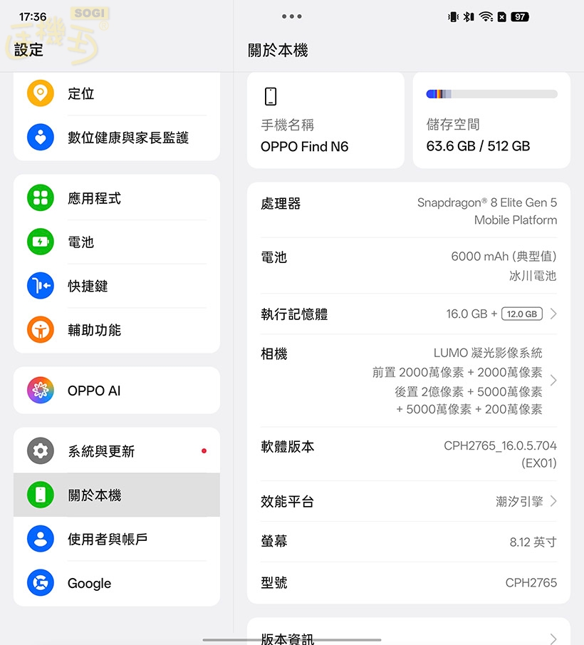 OPPO Find N6 效能跑分 - 系統版本