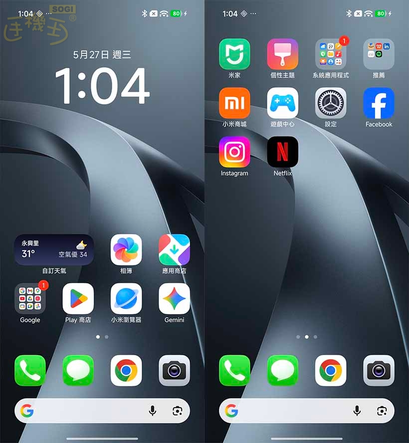Xiaomi 17T Pro 特色功能 - 桌面 UI
