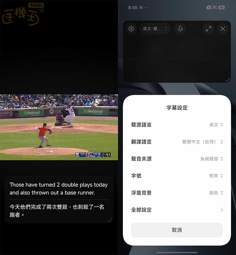 Xiaomi 17T Pro 特色功能 - AI 字幕