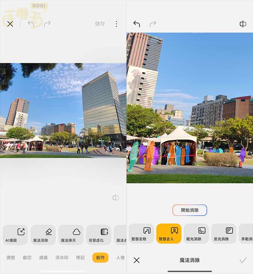 Xiaomi 17T Pro 相機體驗 - AI 消除