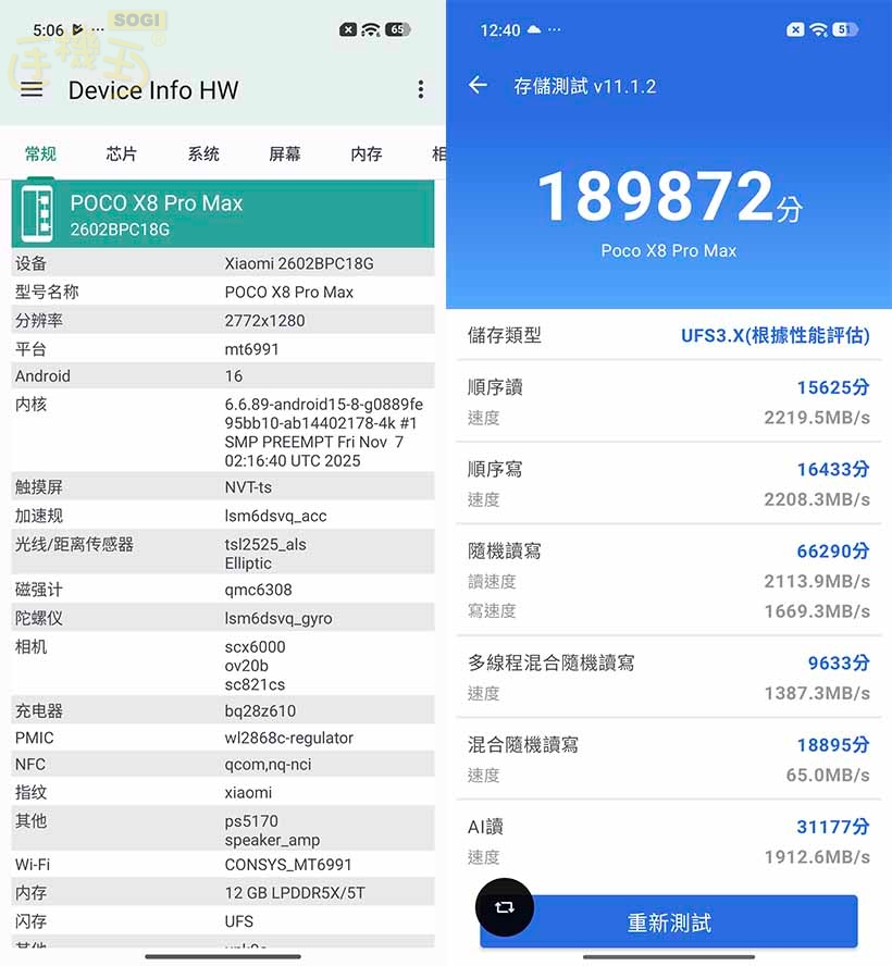 POCO X8 Pro 系列效能測試 - X8 Pro Max