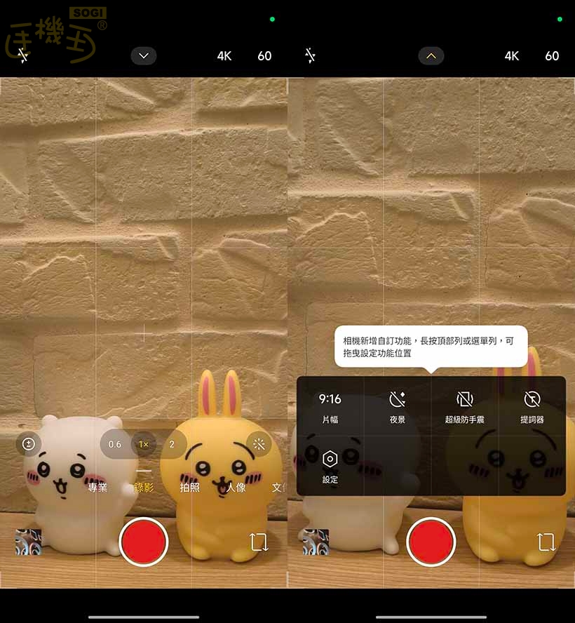 POCO X8 Pro 系列相機體驗 - 錄影 UI
