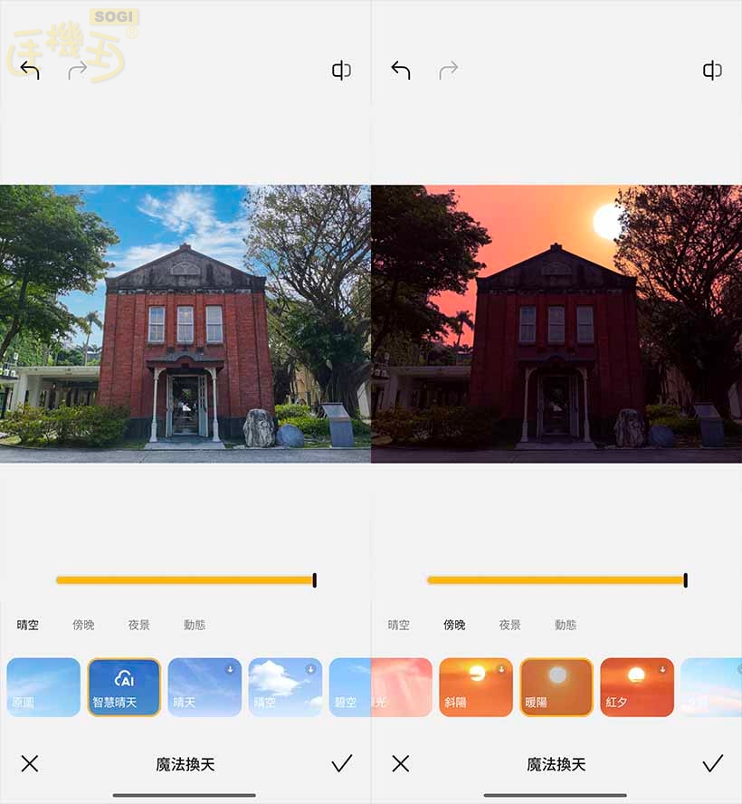 POCO X8 Pro 系列相機體驗 - 魔法換天