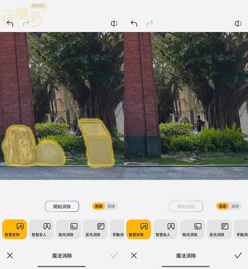 POCO X8 Pro 系列相機體驗 - 魔法消除