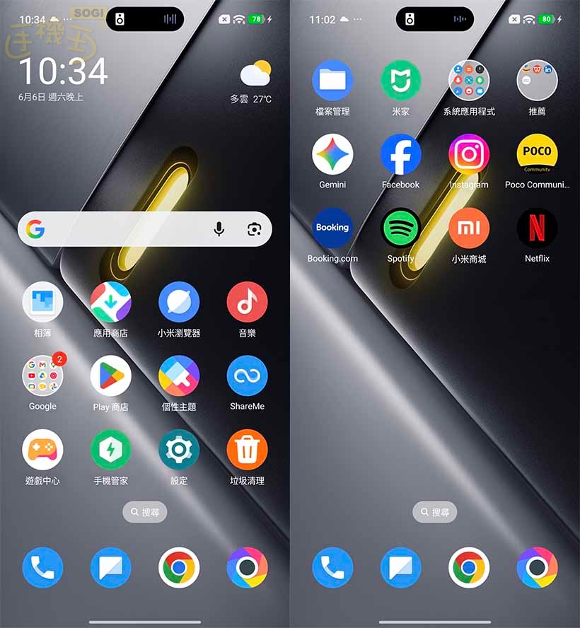 POCO X8 Pro 系列特色功能 - 桌面 UI