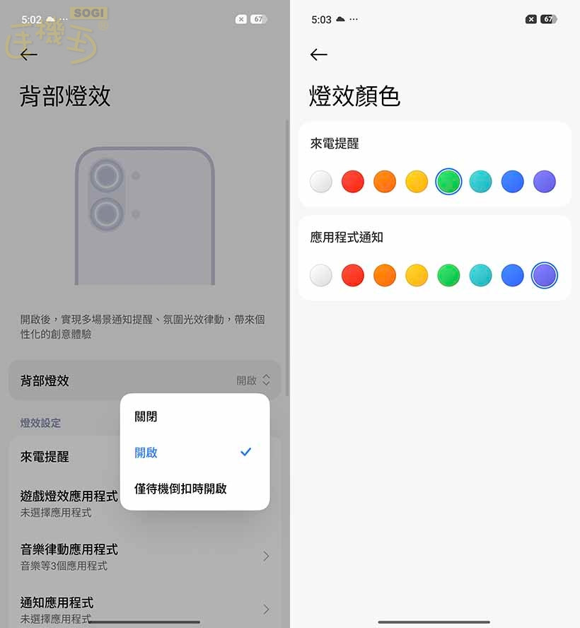 POCO X8 Pro 系列特色功能 - 背部燈效