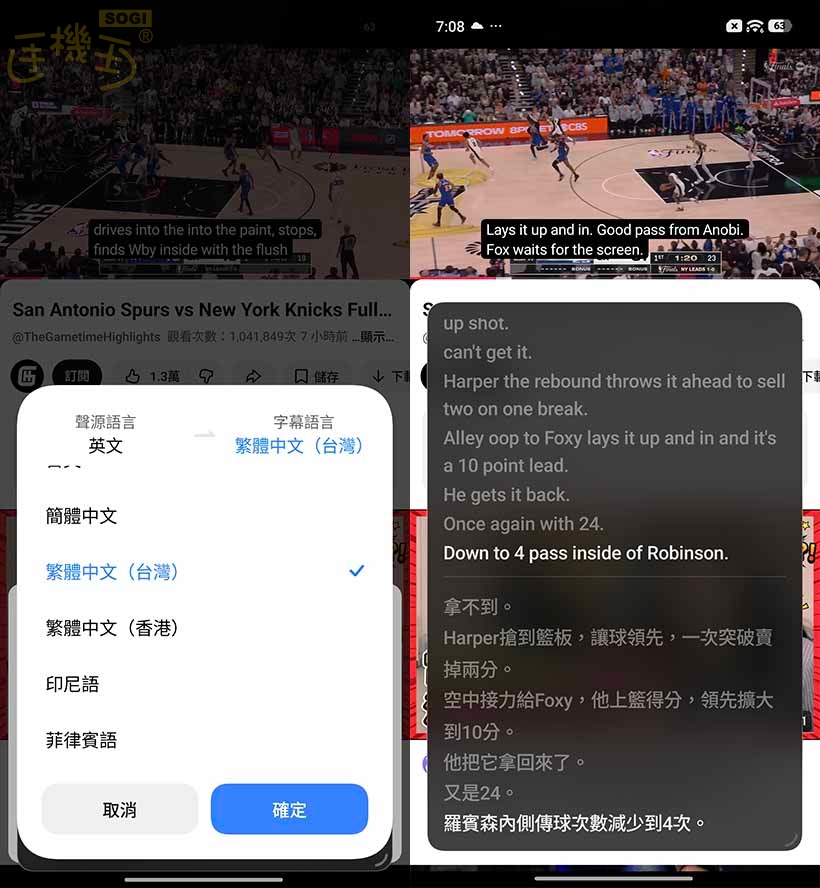 POCO X8 Pro 系列特色功能 - AI 字幕