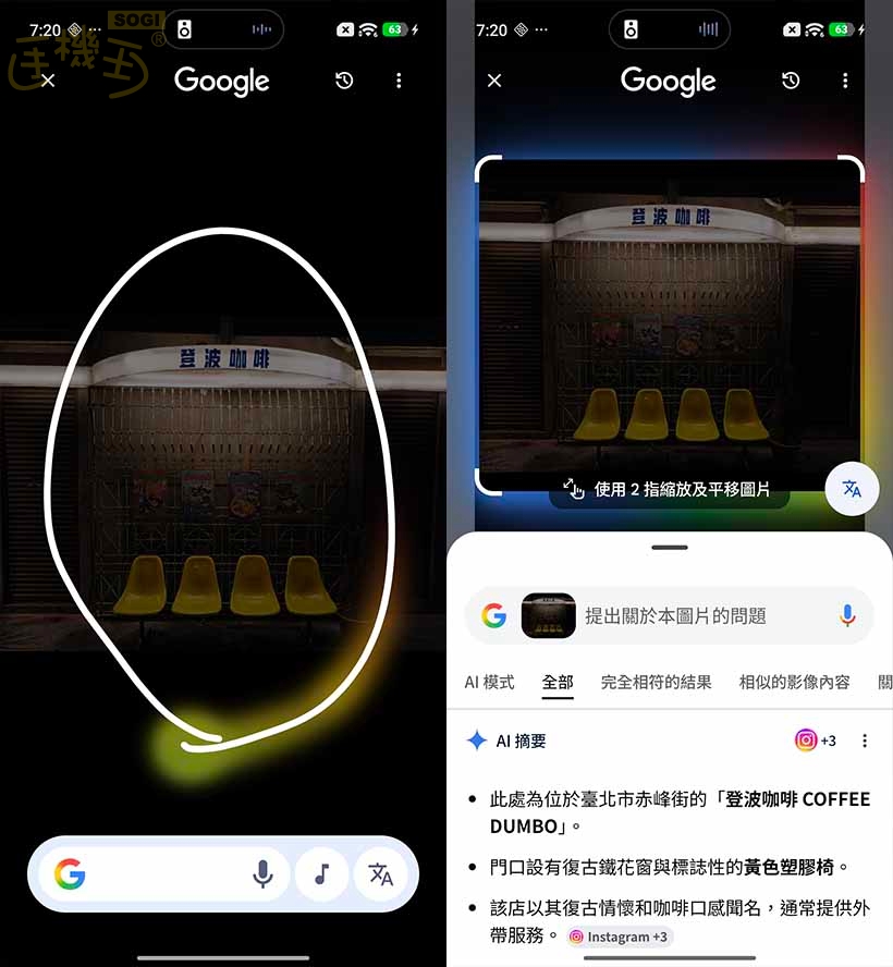POCO X8 Pro 系列特色功能 - 畫圈搜尋