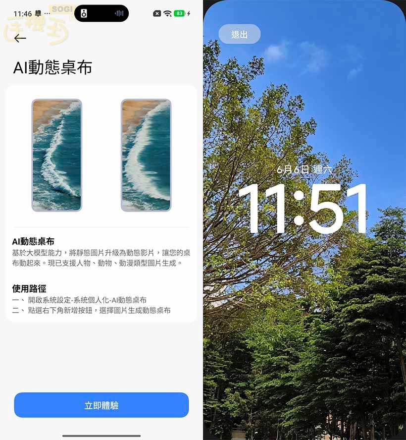 POCO X8 Pro 系列特色功能 - AI 桌布