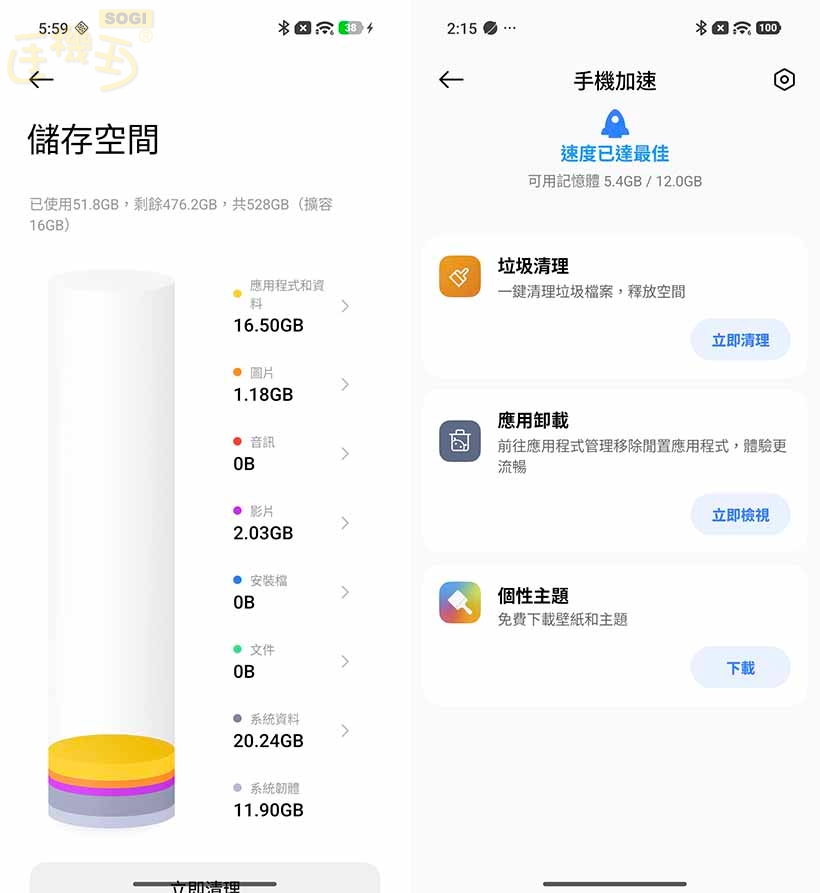 Xiaomi 17 效能跑分 - ROM / RAM