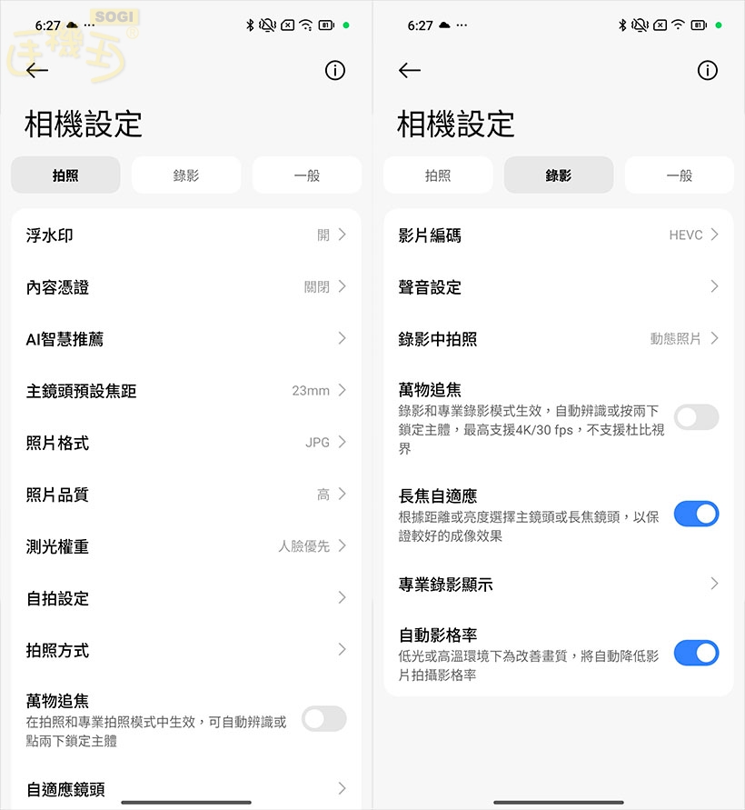 Leica Leitzphone 相機體驗 - 相機設定