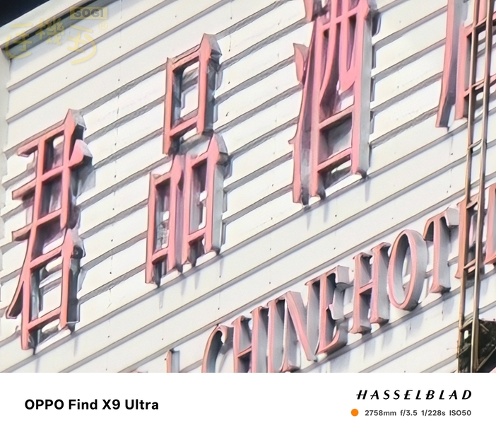 OPPO Find X9 Ultra 相機體驗 - 120X