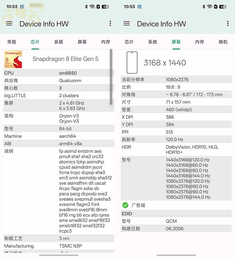 OPPO Find X9 Ultra 效能跑分 - CPU / GPU