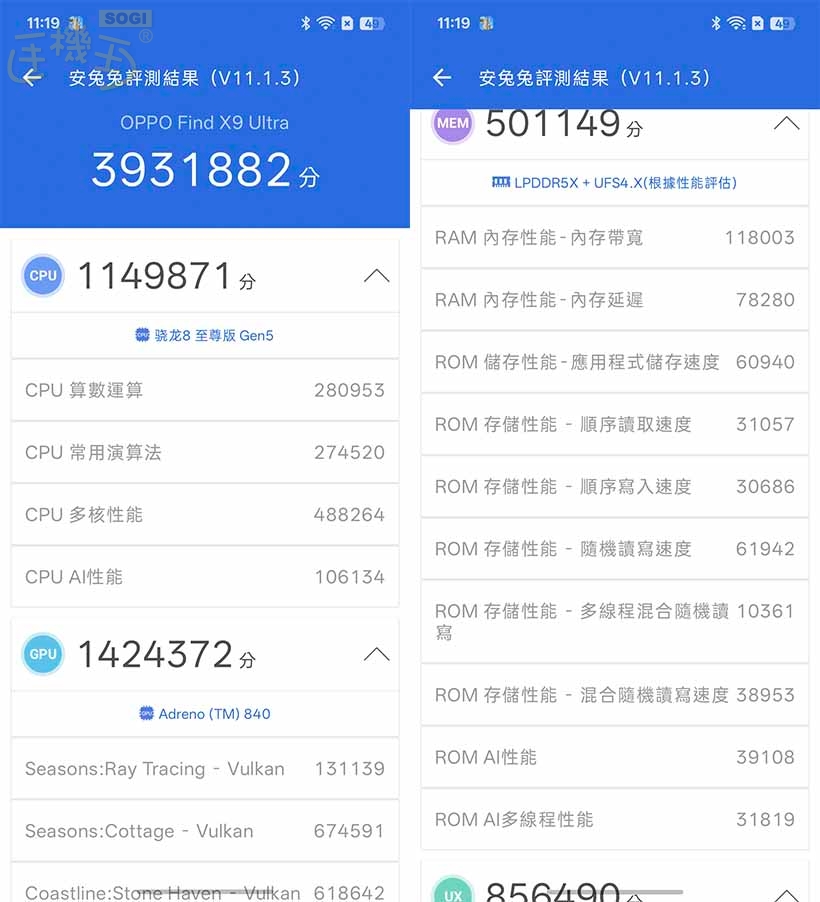 OPPO Find X9 Ultra 效能跑分 - 安兔兔 V11