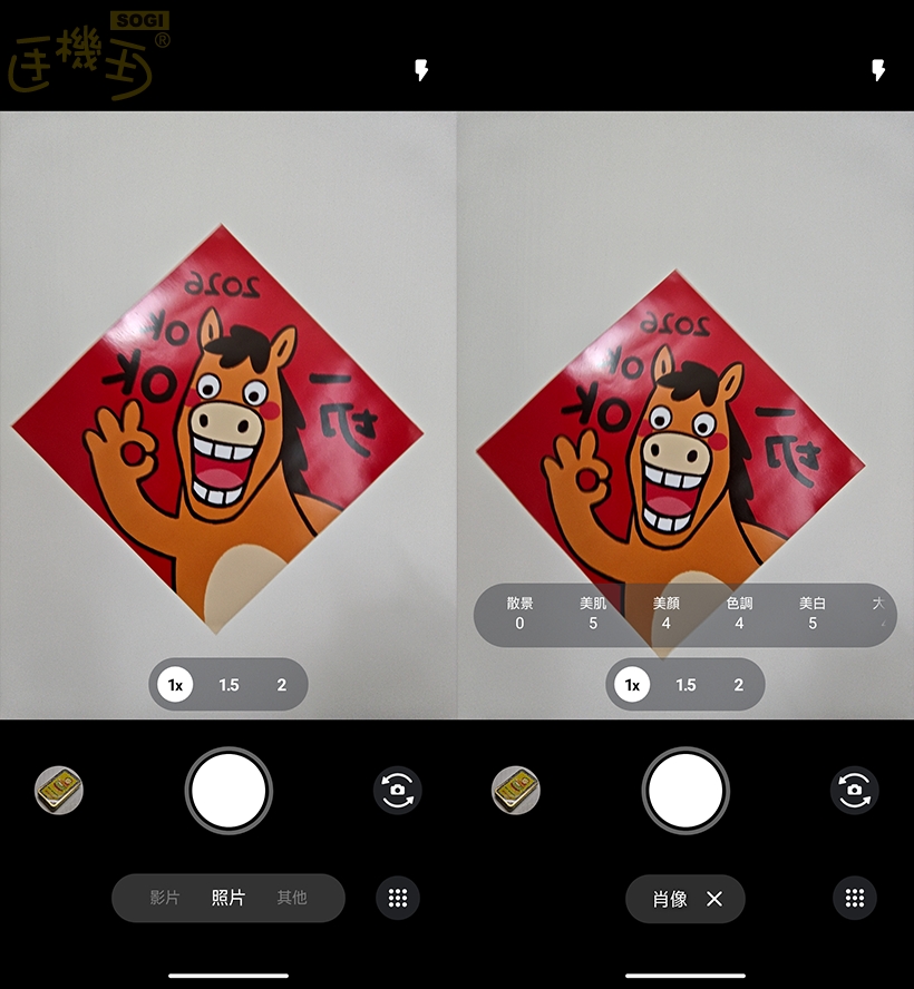 相機實測：徠卡三鏡頭與 AI 智慧變焦的拍攝體驗 - 前鏡頭 UI
