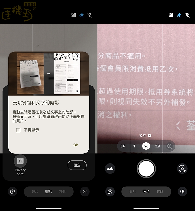 相機實測：徠卡三鏡頭與 AI 智慧變焦的拍攝體驗 - 陰影消除