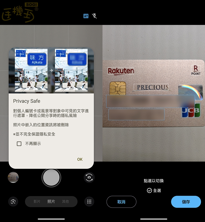 相機實測：徠卡三鏡頭與 AI 智慧變焦的拍攝體驗 - Privacy Safe