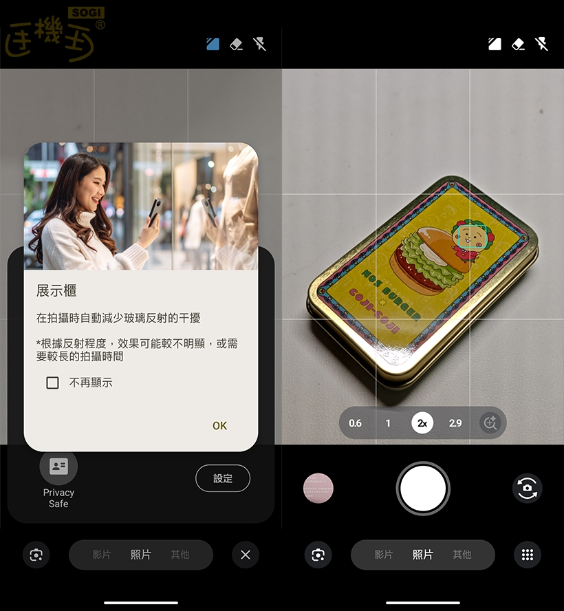 相機實測：徠卡三鏡頭與 AI 智慧變焦的拍攝體驗 - 反光消除