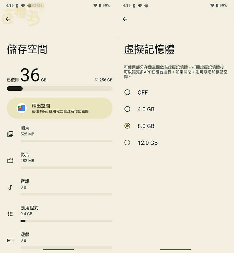 效能跑分：Snapdragon 8s Gen 4 與 5,100mAh 大電量表現 - ROM / RAM