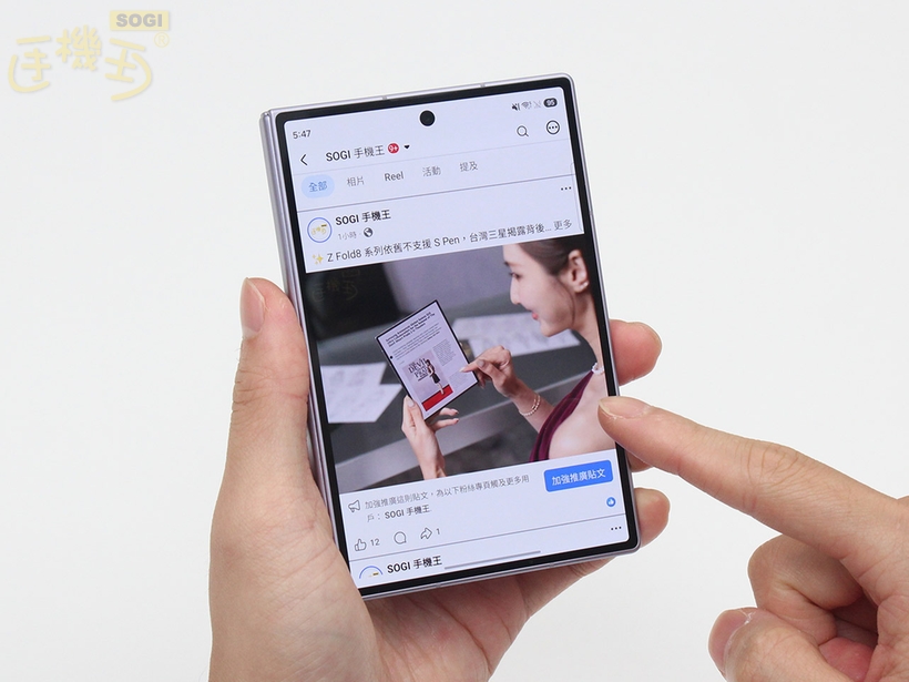 情境展示：內外雙螢幕的 App 實測體驗 - 封面螢幕
