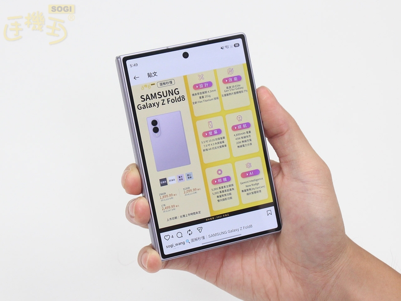 情境展示：內外雙螢幕的 App 實測體驗 - 封面螢幕