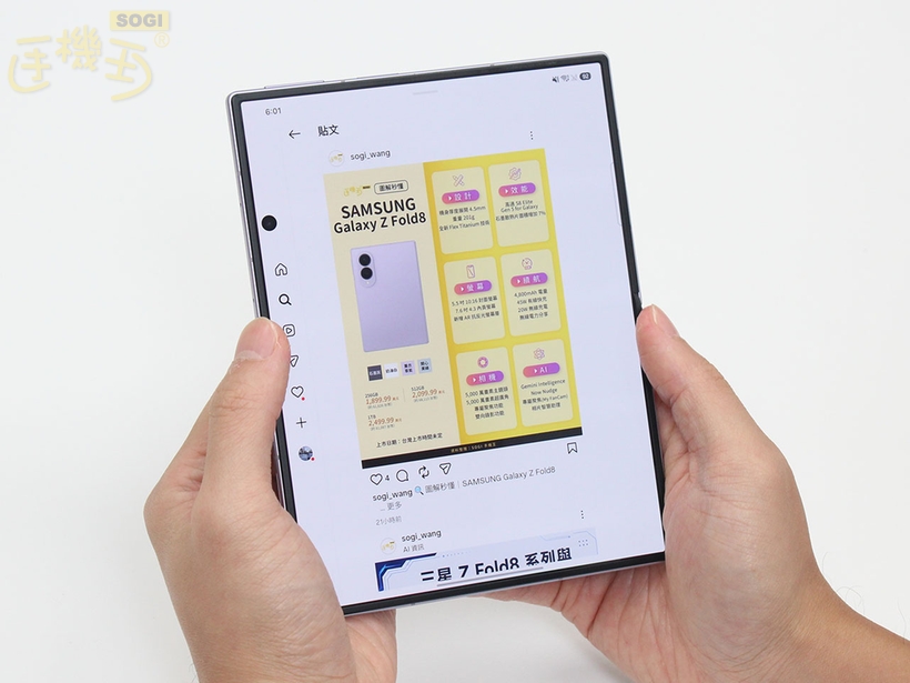 情境展示：內外雙螢幕的 App 實測體驗 - 內頁螢幕